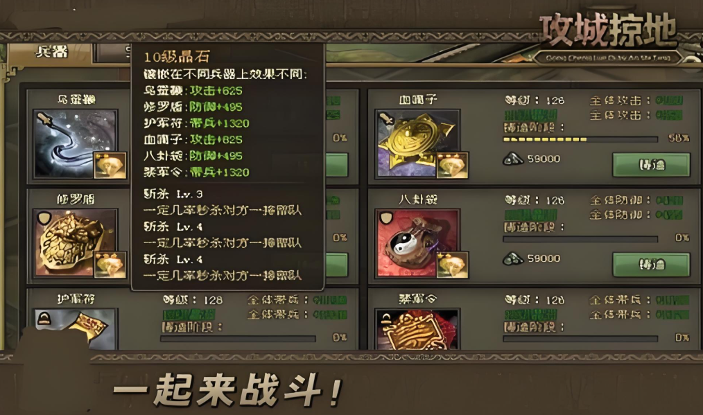 攻城掠地副将科技怎么开启 攻城掠地副将科技怎么开启