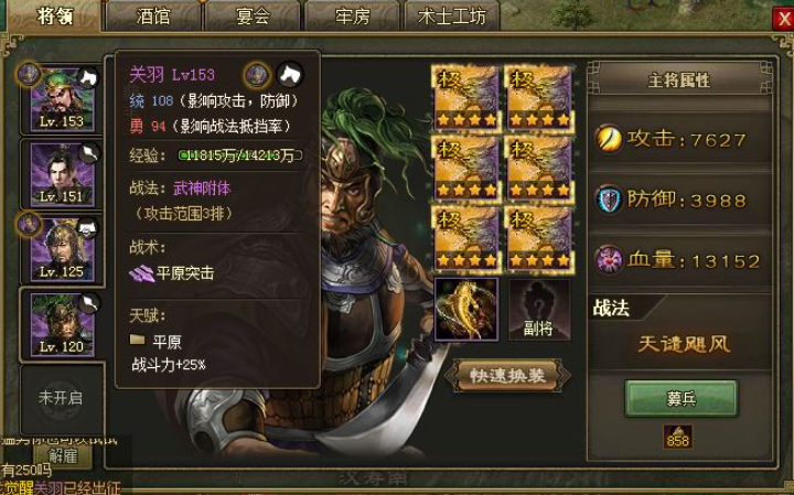 攻城掠地副将科技怎么开启 攻城掠地副将科技怎么开启