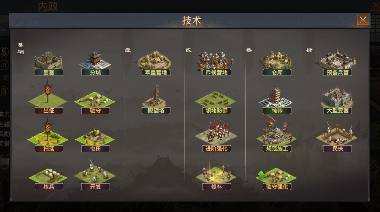 率土之滨统率厅怎么升级 率土之滨统率厅怎么升级