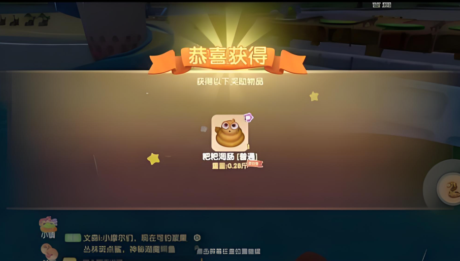 摩尔庄园耙耙海肠怎么钓 摩尔庄园耙耙海肠怎么钓