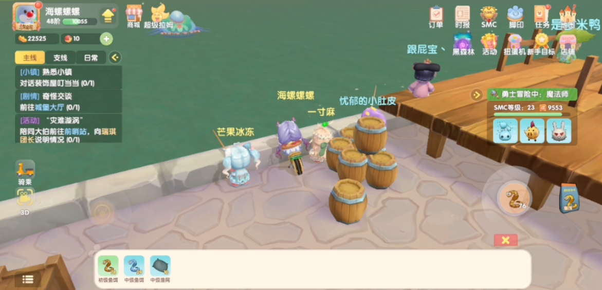 摩尔庄园耙耙海肠怎么钓 摩尔庄园耙耙海肠怎么钓