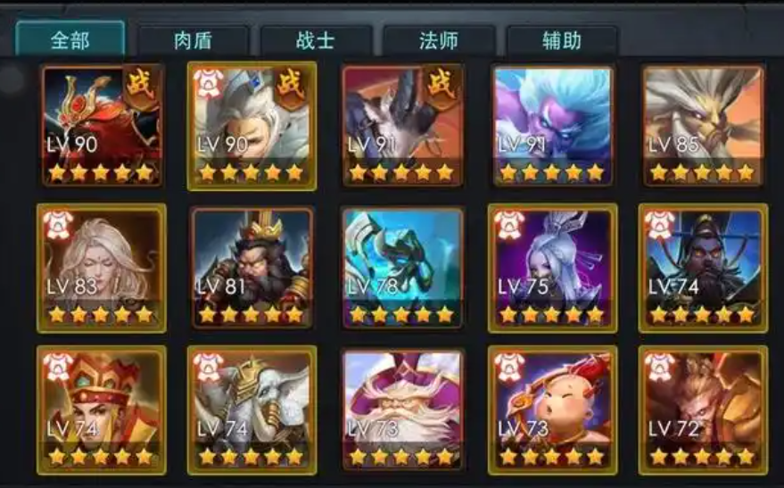 乱斗西游2平民玩什么英雄好