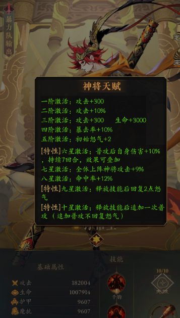 少年三国志孙悟空怎么弄