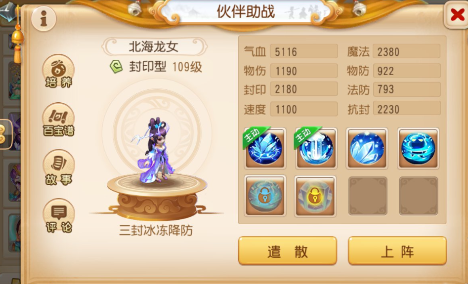 梦幻西游手游链战带什么助战好 梦幻西游手游链战带什么助战好