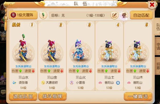 梦幻西游手游链战带什么助战好 梦幻西游手游链战带什么助战好