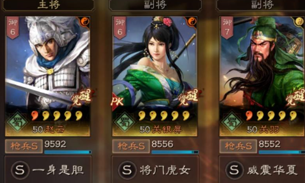 三国志战略版怎么克制蜀国枪