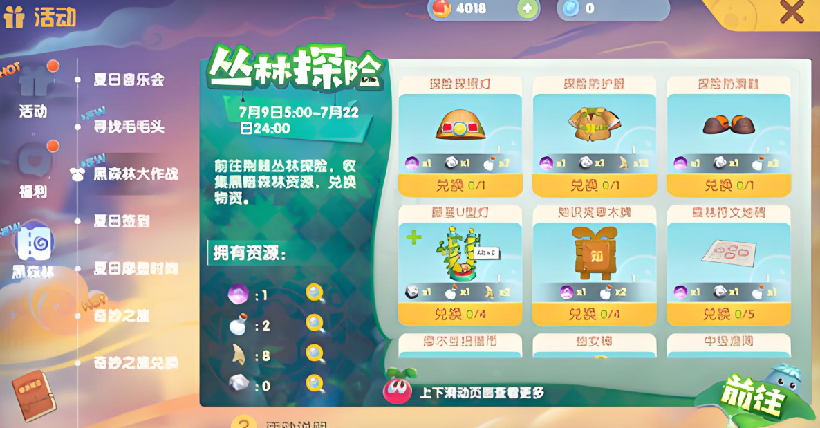 摩尔庄园大榕树怎么进 摩尔庄园大榕树怎么进