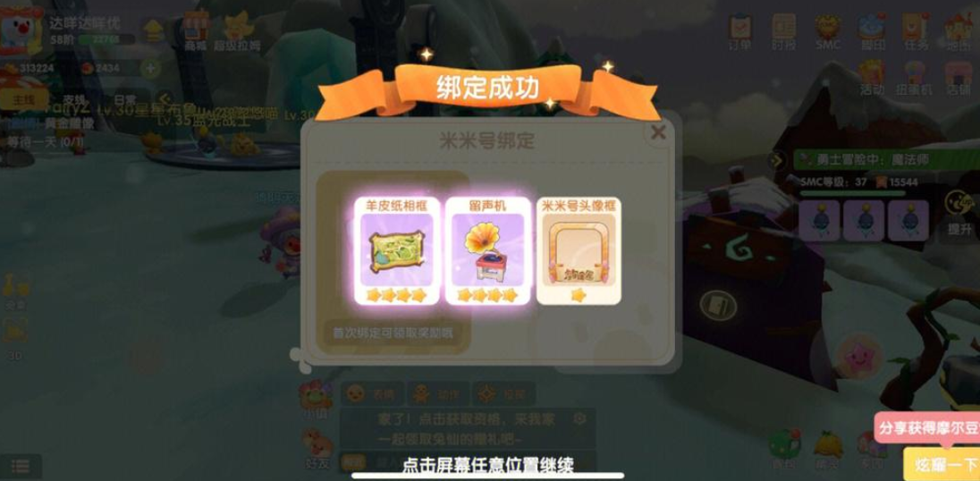 摩尔庄园巡游庄园记怎么做 摩尔庄园巡游庄园记怎么做