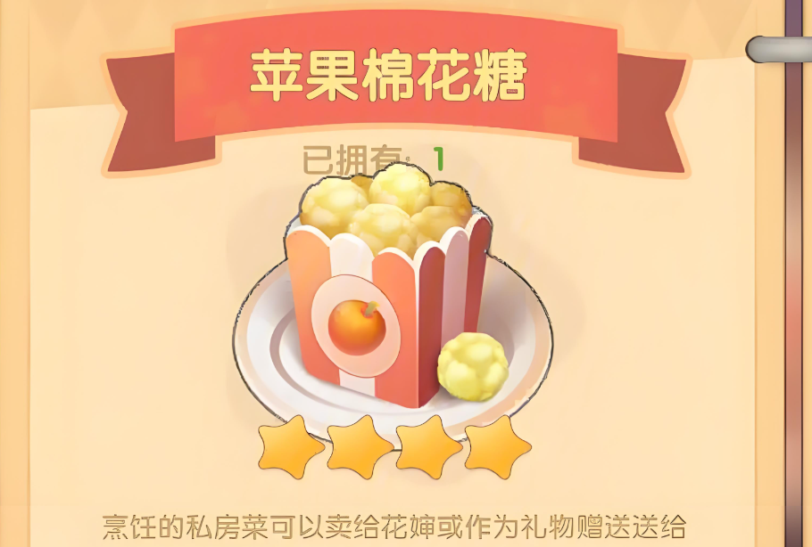 摩尔庄园棉花糖可以怎么做 摩尔庄园棉花糖可以怎么做