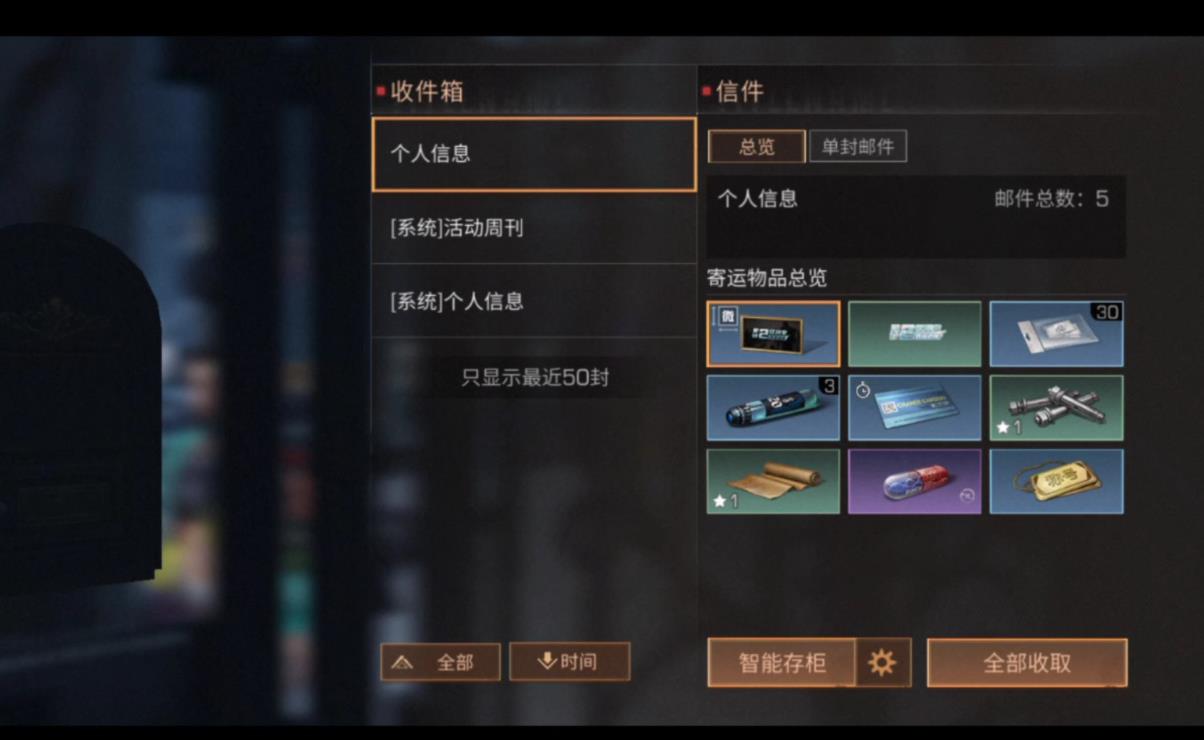 明日之后怎么换人物