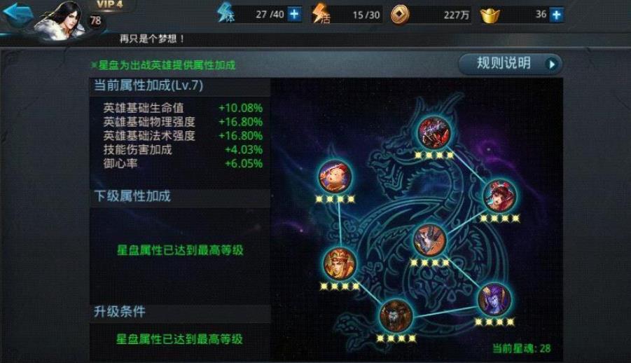 乱斗西游怎么制作精魄