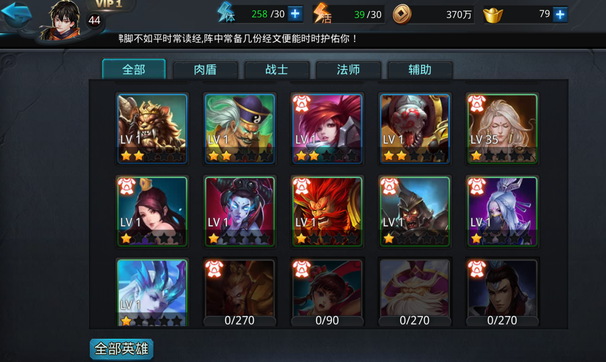 乱斗西游怎么制作精魄 乱斗西游怎么制作精魄