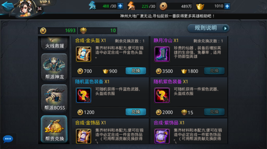 乱斗西游怎么制作精魄 乱斗西游怎么制作精魄