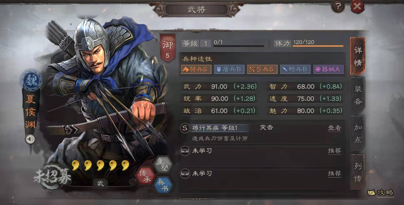 三国志战略版骑射怎么用 三国志战略版骑射怎么用