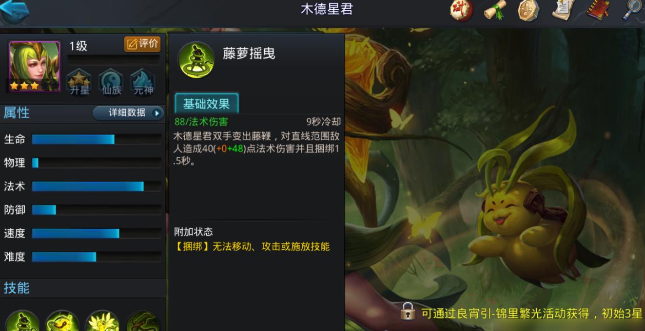 乱斗西游2二境怎么突破