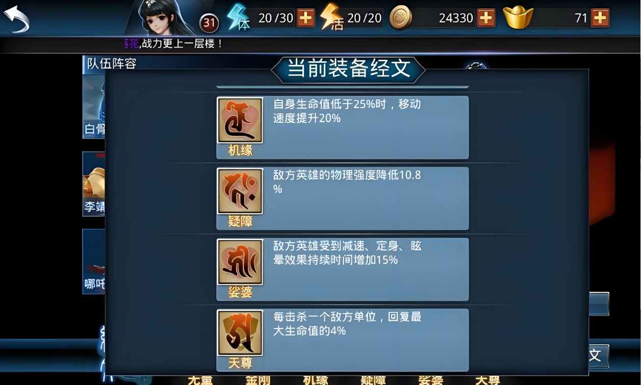乱斗西游2二境怎么突破 乱斗西游2二境怎么突破