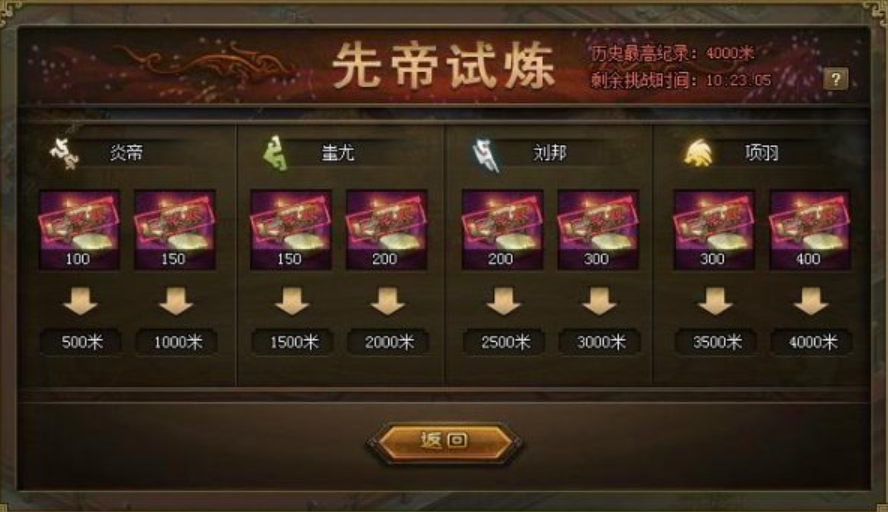 攻城掠地先帝4500怎么过 攻城掠地先帝4500怎么过