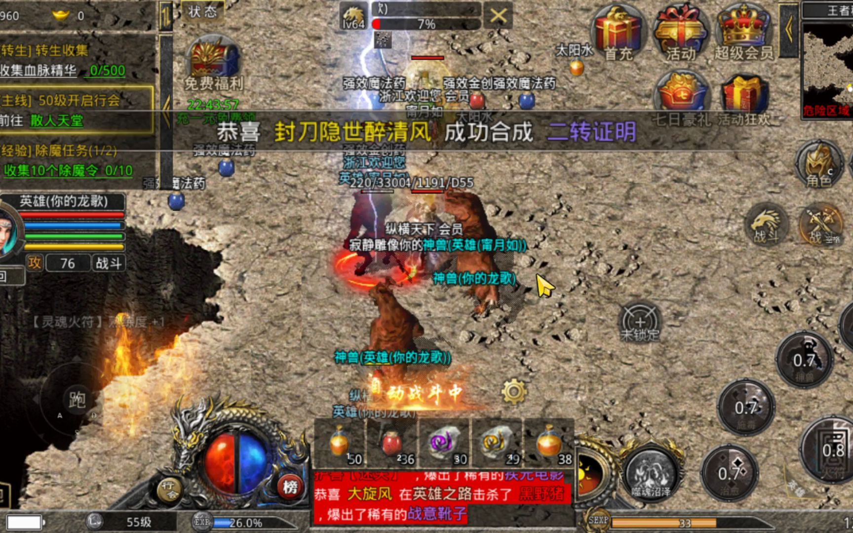 贪玩热血合击什么组合好