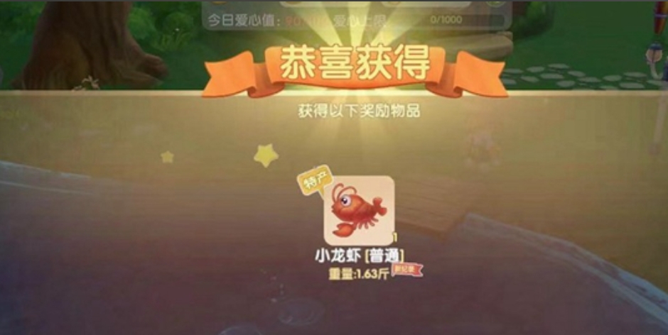 摩尔庄园炖龙虾怎么做