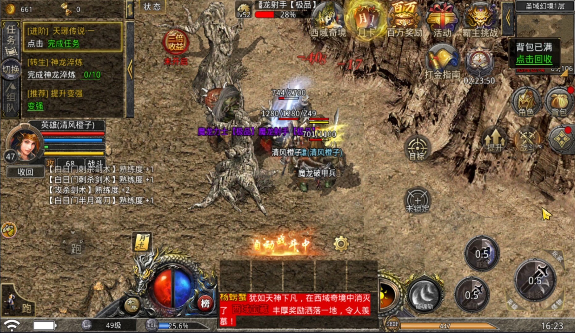 贪玩热血合击什么组合好