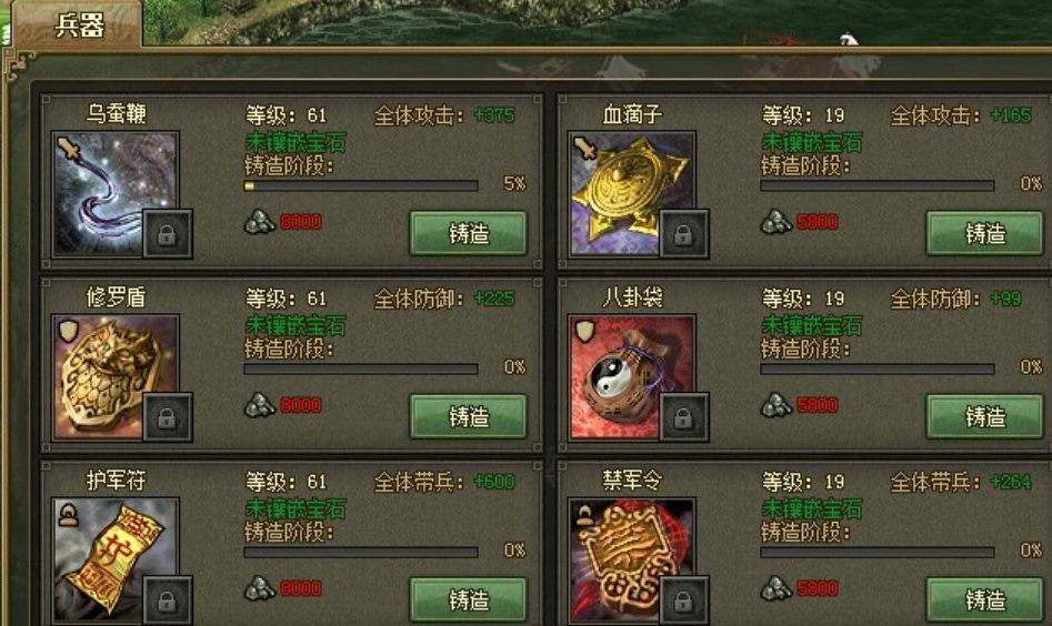 攻城掠地里的典韦怎么打 攻城掠地里的典韦怎么打