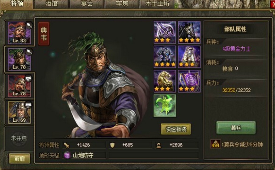 攻城掠地里的典韦怎么打 攻城掠地里的典韦怎么打