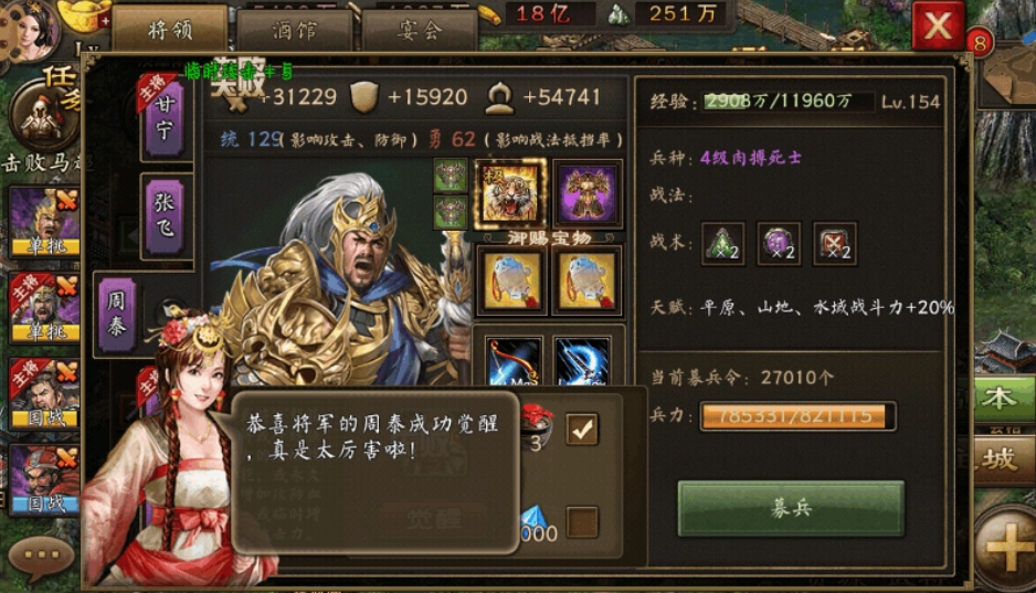 攻城掠地江东周泰怎么打 攻城掠地江东周泰怎么打