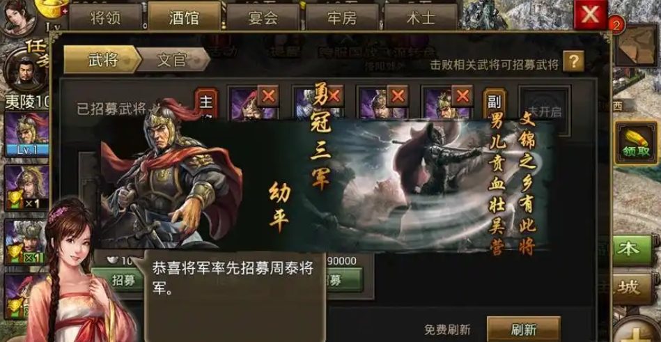 攻城掠地江东周泰怎么打 攻城掠地江东周泰怎么打