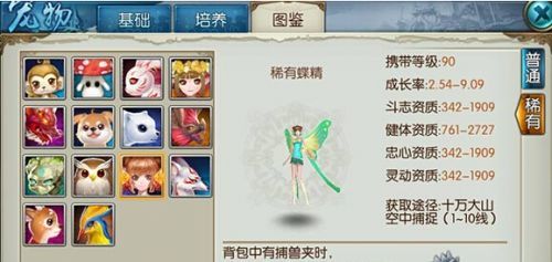 诛仙手游合欢带什么宠物技能