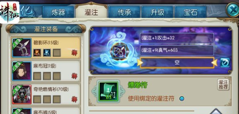 诛仙手游合欢带什么宠物技能