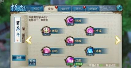 诛仙手游挂机用什么技能加点