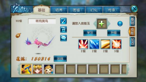 诛仙手游合欢带什么宠物技能