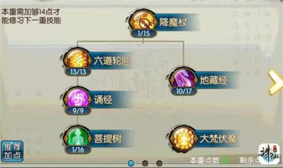 诛仙手游挂机用什么技能加点
