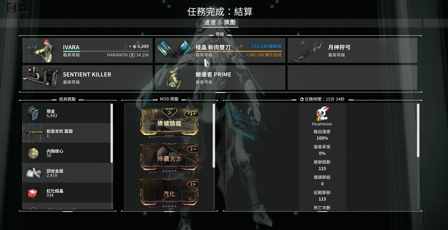 星际战甲天赋哪里刷最快