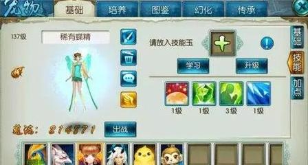 诛仙手游蝶精什么技能好