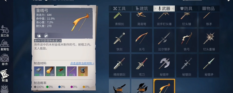 冰原守卫者武器用什么好