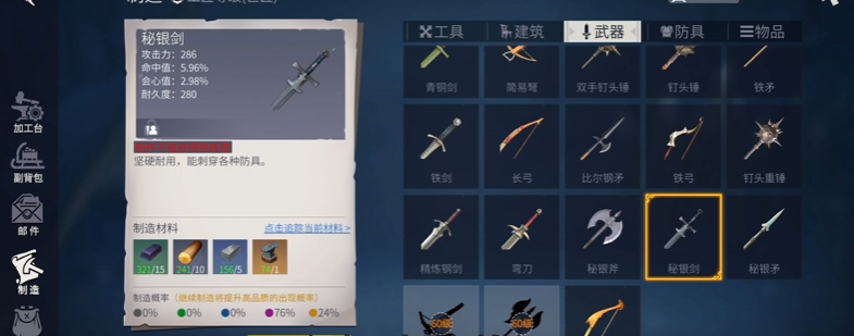 冰原守卫者武器用什么好