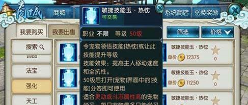 诛仙手游逐霜宠物用什么技能