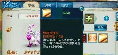 诛仙手游逐霜宠物用什么技能