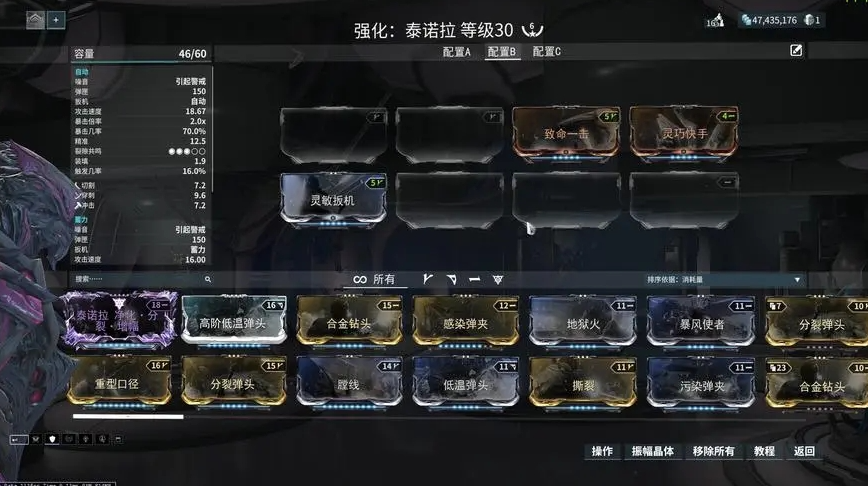 星际战甲怎么快速升段