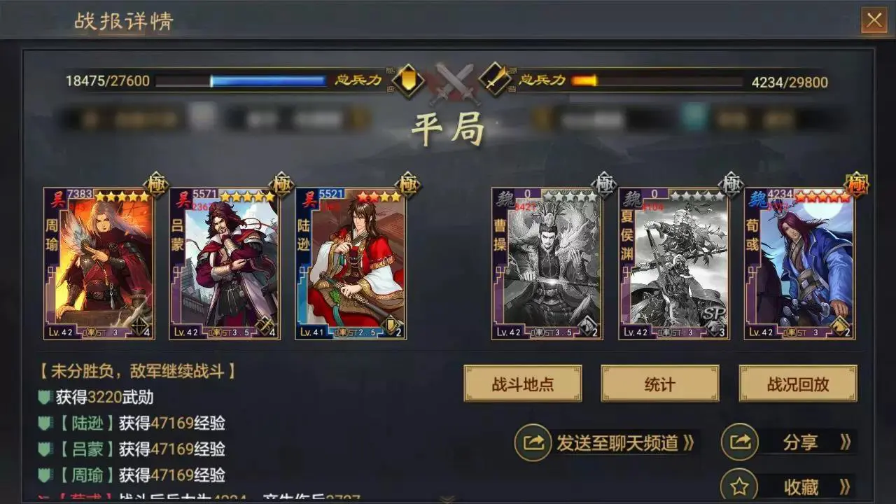 率土之滨怎么自动配将