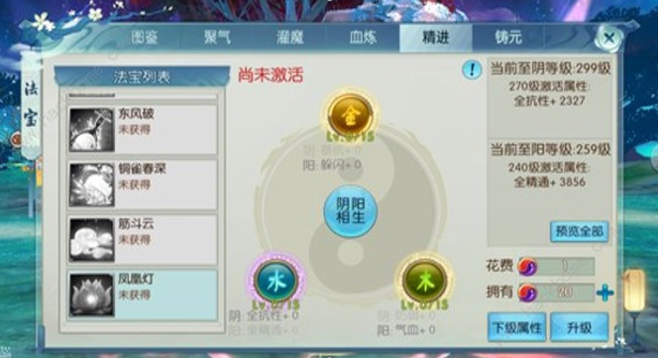 诛仙手游凤凰灯血炼什么技能