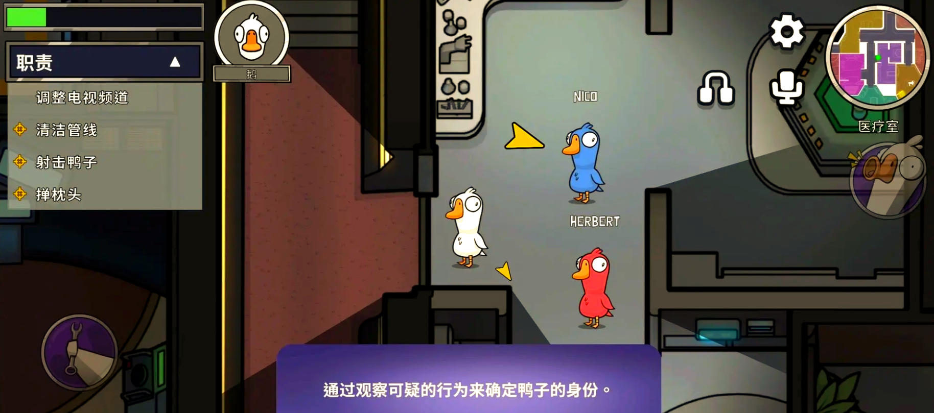 鹅鸭杀角色怎么玩