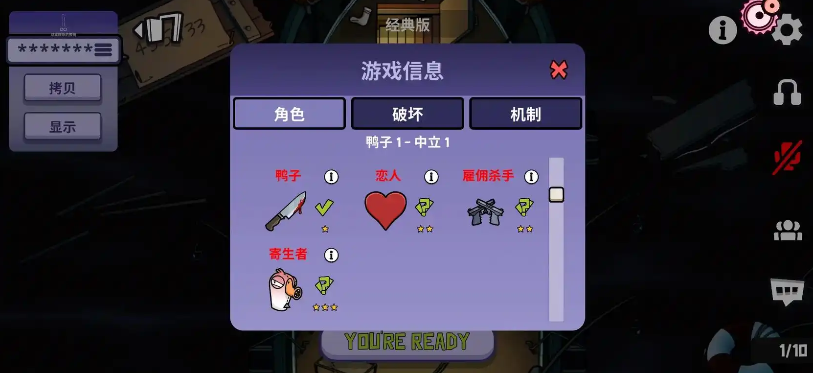 鹅鸭杀什么身份可以报警