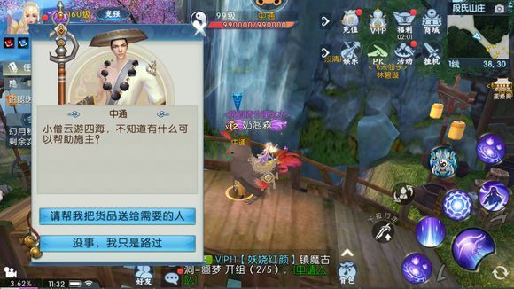 诛仙手游技能点数如何获得
