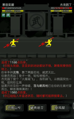 放置江湖一刀流配什么武器