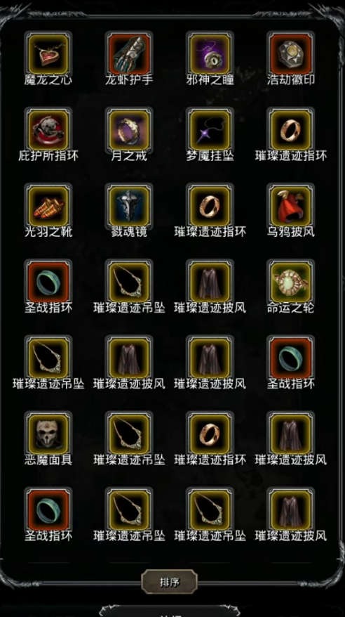 地下城堡2图九怎么打
