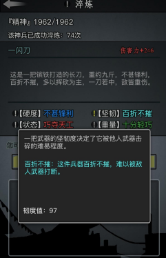 放置江湖一刀流配什么武器