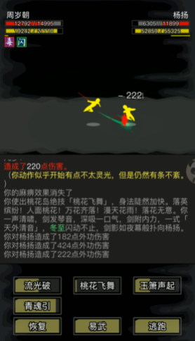 放置江湖青帝神功怎么学