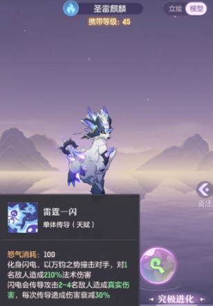 长安幻想41级麒麟选什么属性